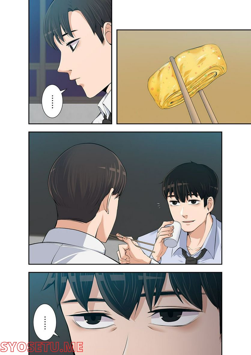妻のヒメゴト 第1.5話 - Trang 50