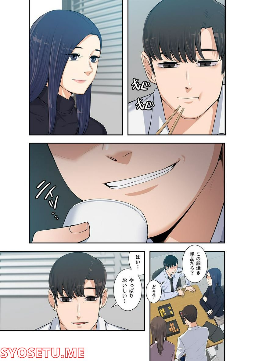 妻のヒメゴト 第1.5話 - Trang 51