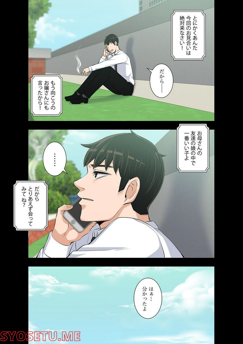 妻のヒメゴト 第1.6話 - Trang 12