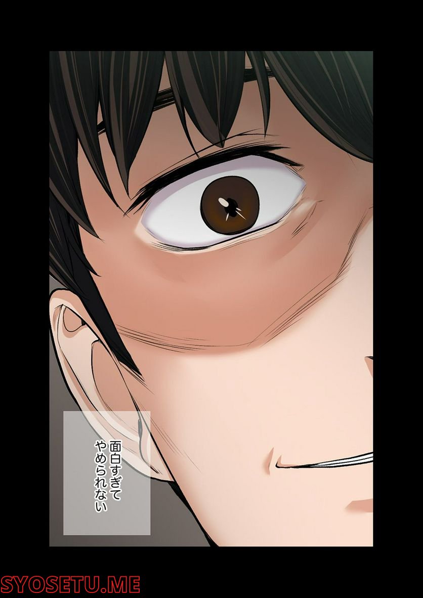 妻のヒメゴト 第1.6話 - Trang 22
