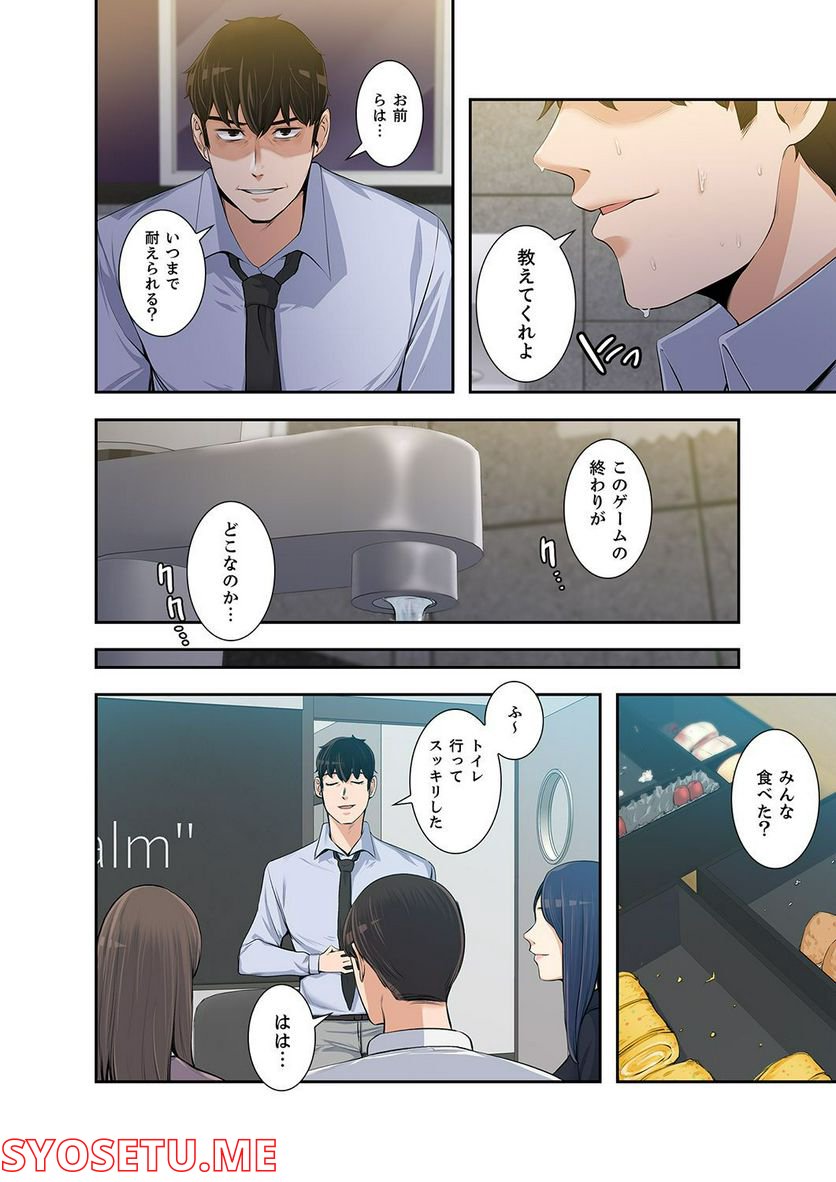 妻のヒメゴト 第1.6話 - Trang 23