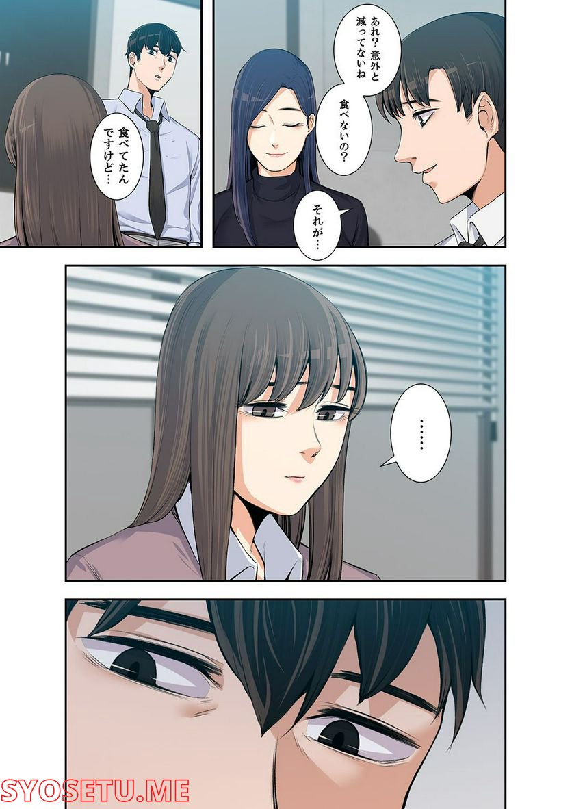 妻のヒメゴト 第1.6話 - Trang 24