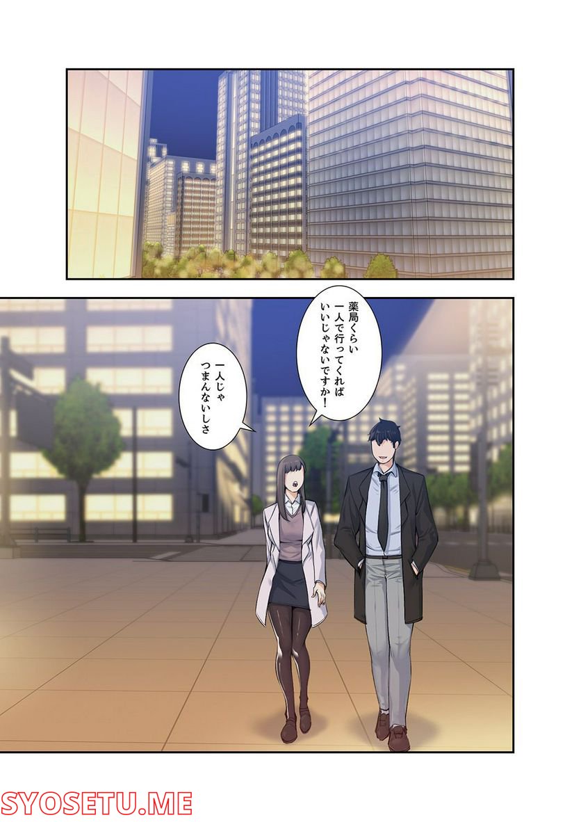 妻のヒメゴト 第1.6話 - Trang 26