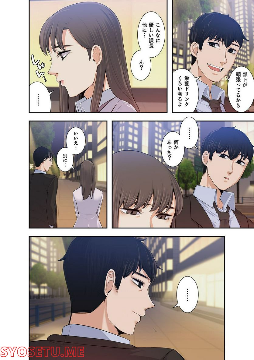 妻のヒメゴト 第1.6話 - Trang 27