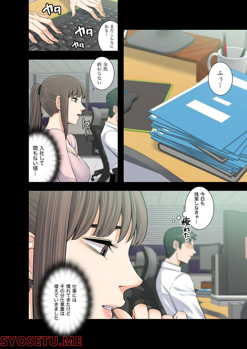 妻のヒメゴト 第1.6話 - Trang 29