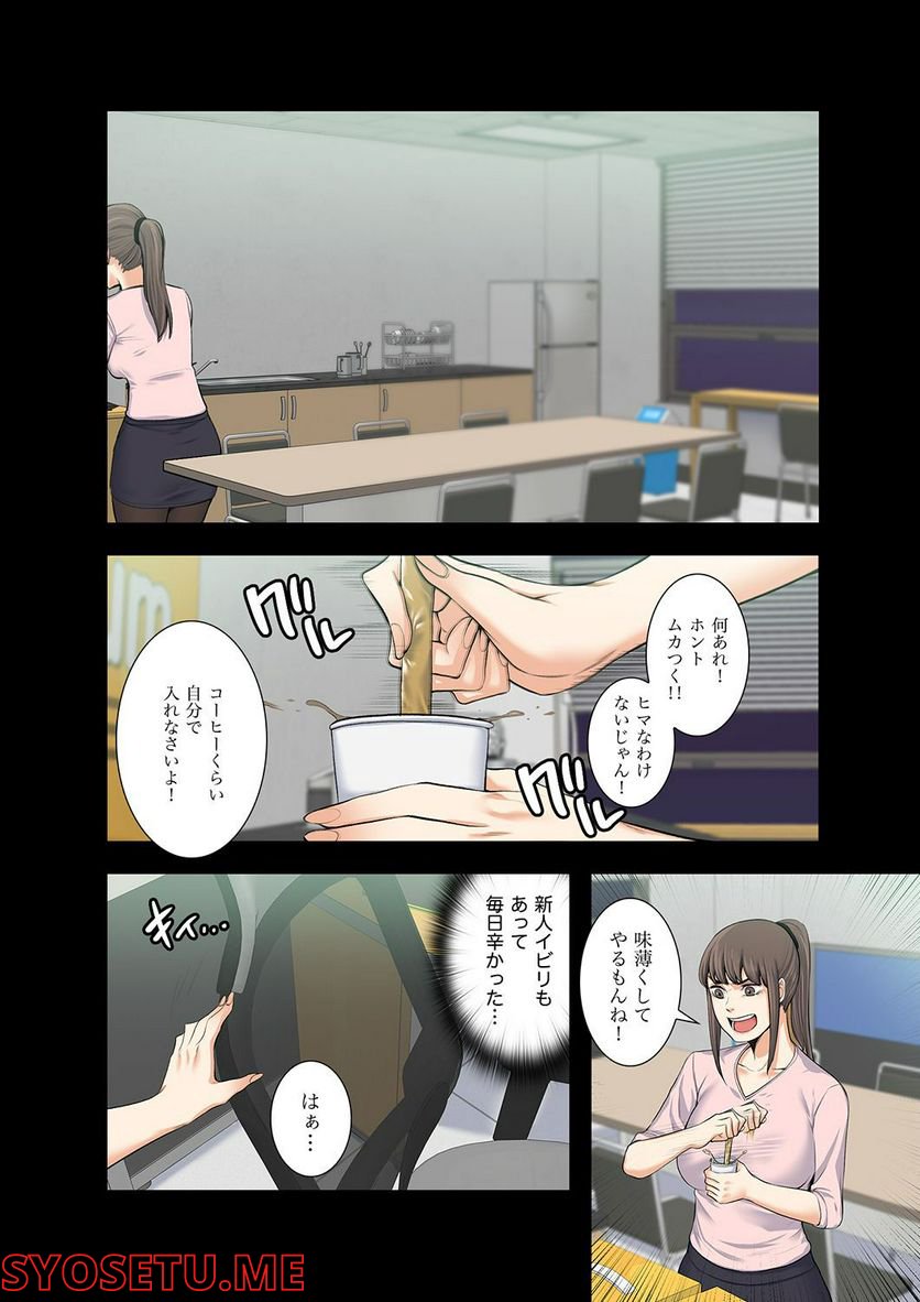 妻のヒメゴト 第1.6話 - Trang 31