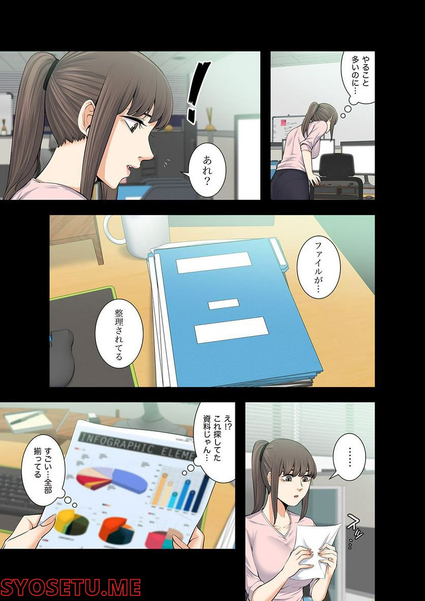 妻のヒメゴト 第1.6話 - Trang 32