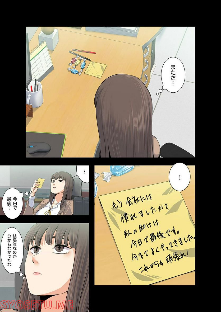 妻のヒメゴト 第1.6話 - Trang 36