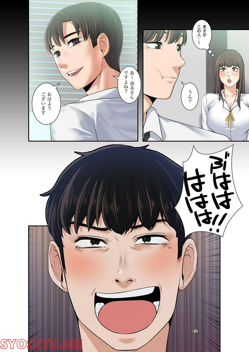 妻のヒメゴト 第1.6話 - Trang 39