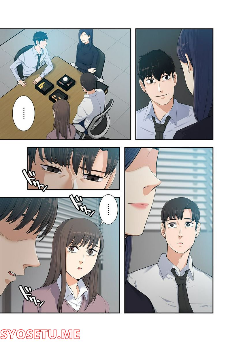 妻のヒメゴト 第1.6話 - Trang 6