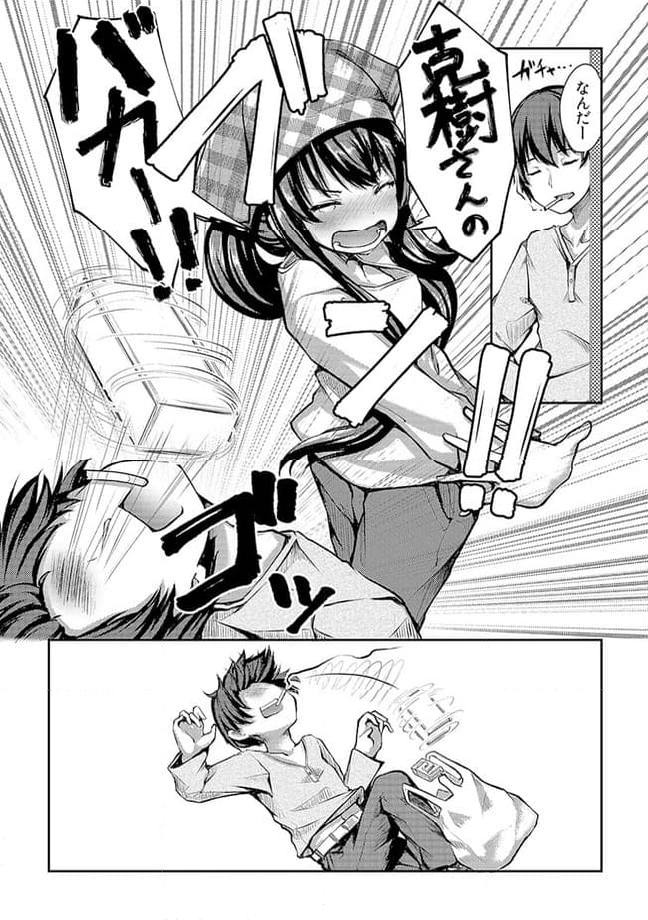 クーデレすぎる未来の嫁の面倒な7日間 第3.1話 - Trang 4