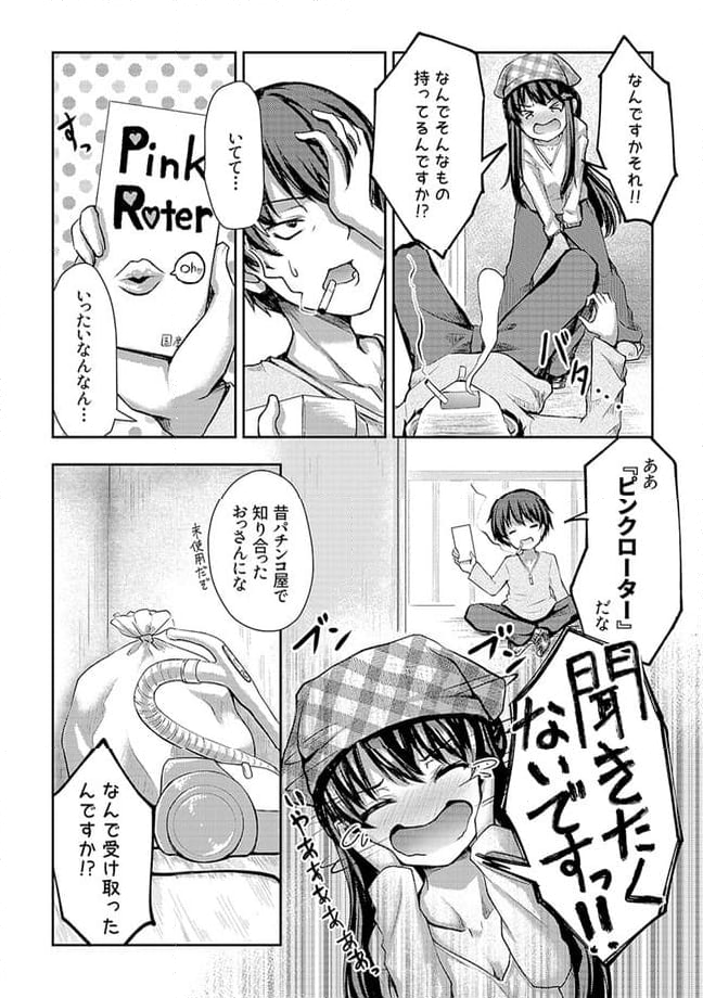 クーデレすぎる未来の嫁の面倒な7日間 第3.1話 - Trang 5