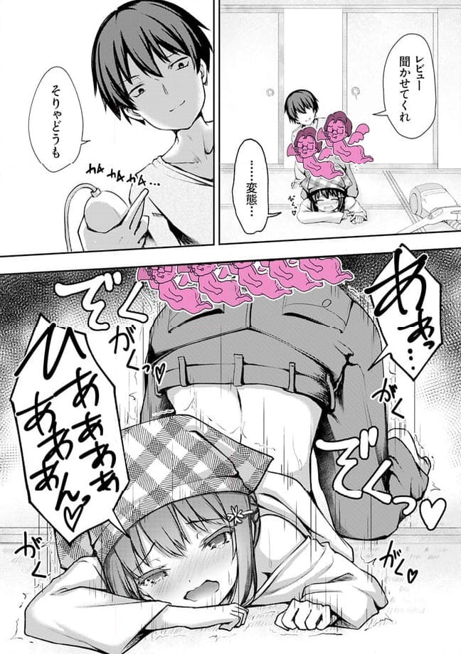 クーデレすぎる未来の嫁の面倒な7日間 第3.2話 - Trang 1