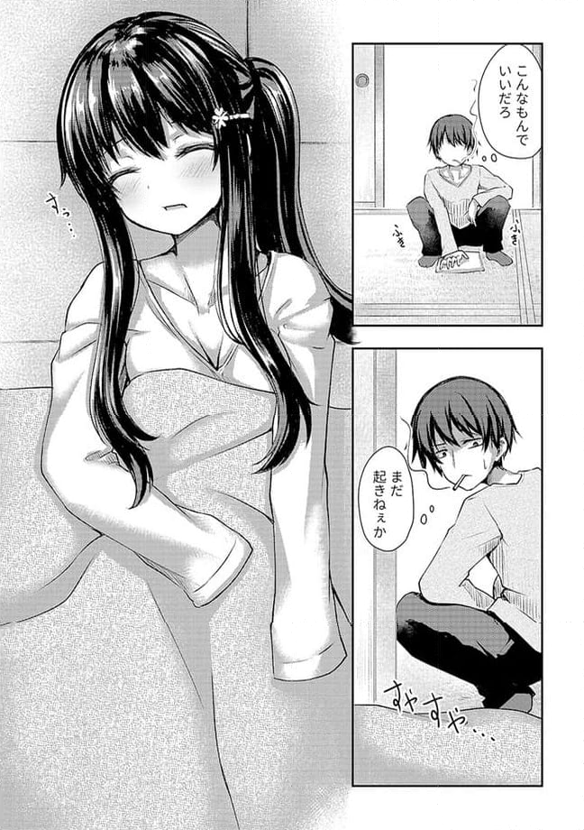 クーデレすぎる未来の嫁の面倒な7日間 第3.3話 - Trang 4