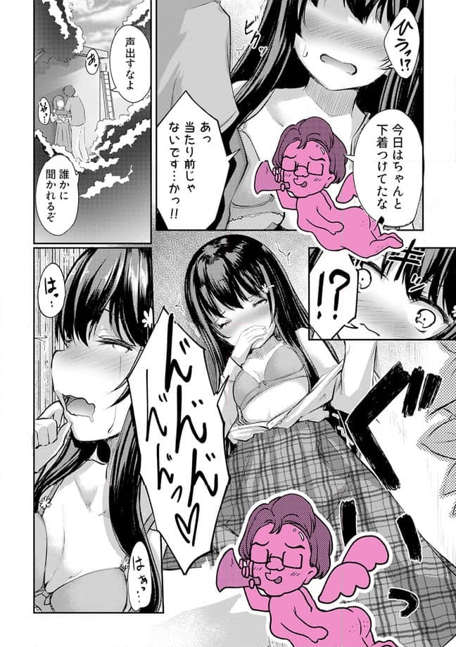 クーデレすぎる未来の嫁の面倒な7日間 第5.1話 - Trang 3