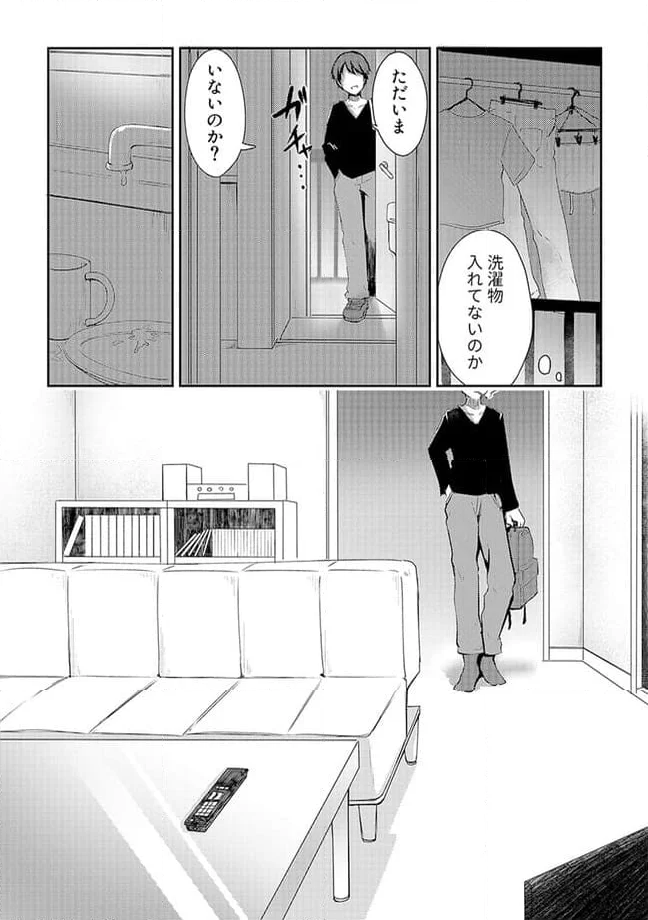 クーデレすぎる未来の嫁の面倒な7日間 第5.3話 - Trang 3
