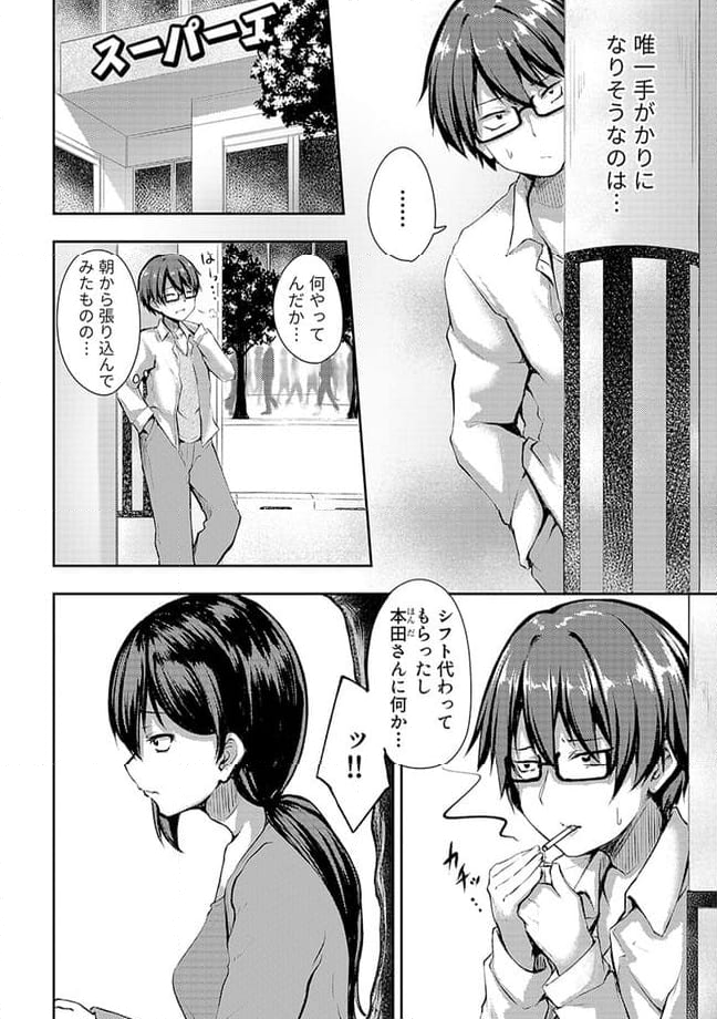 クーデレすぎる未来の嫁の面倒な7日間 第6.1話 - Trang 3