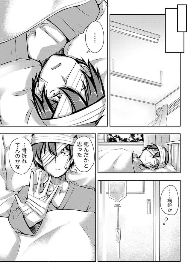 クーデレすぎる未来の嫁の面倒な7日間 第6.2話 - Trang 6