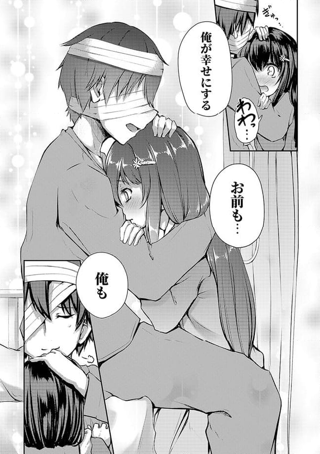 クーデレすぎる未来の嫁の面倒な7日間 第6.3話 - Trang 8