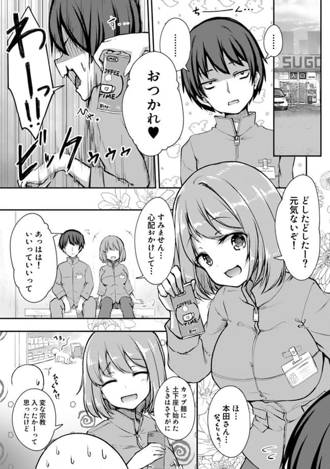 クーデレすぎる未来の嫁の面倒な7日間 第7.3話 - Trang 2