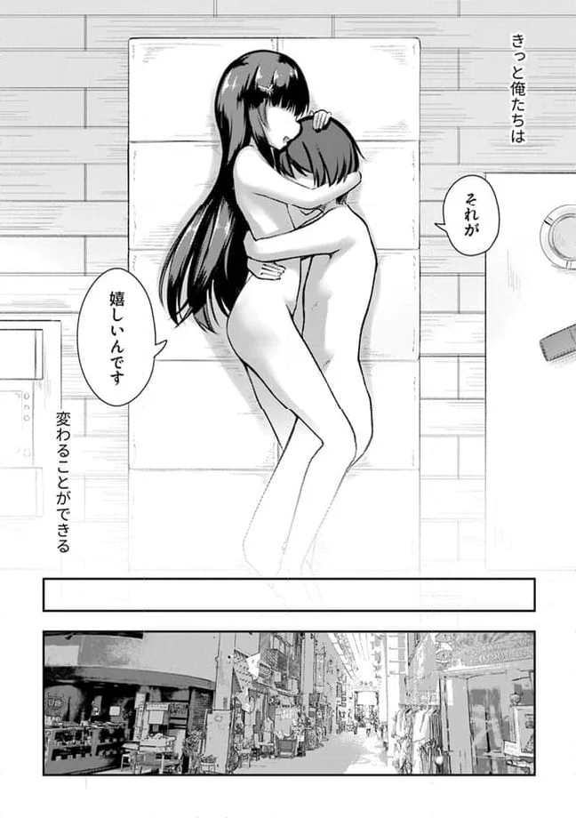 クーデレすぎる未来の嫁の面倒な7日間 第9.3話 - Trang 7