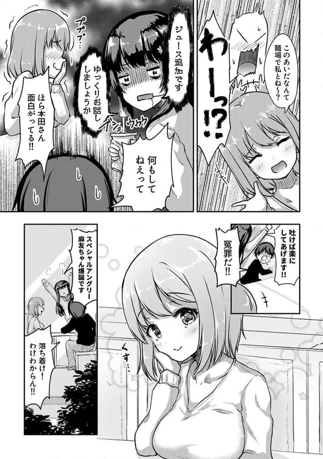 クーデレすぎる未来の嫁の面倒な7日間 第11.2話 - Trang 3
