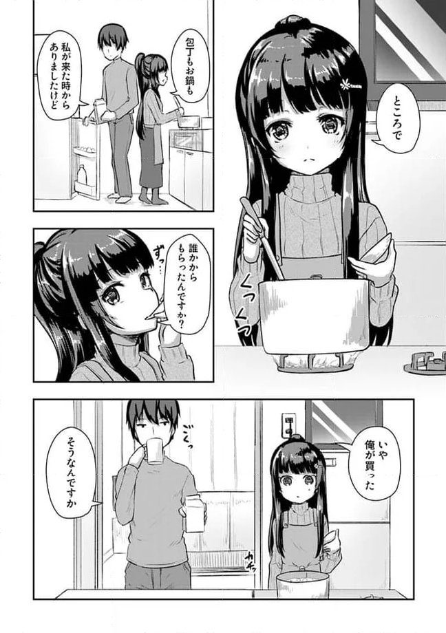 クーデレすぎる未来の嫁の面倒な7日間 第11.2話 - Trang 5