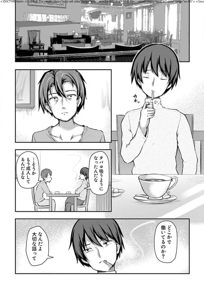 クーデレすぎる未来の嫁の面倒な7日間 第12.1話 - Trang 1