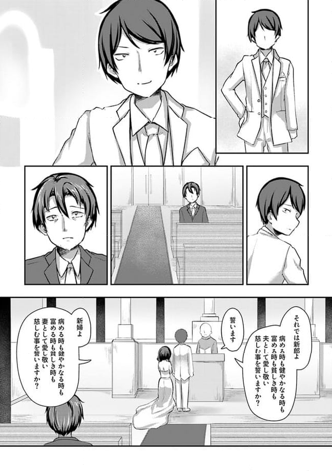 クーデレすぎる未来の嫁の面倒な7日間 第13.1話 - Trang 7