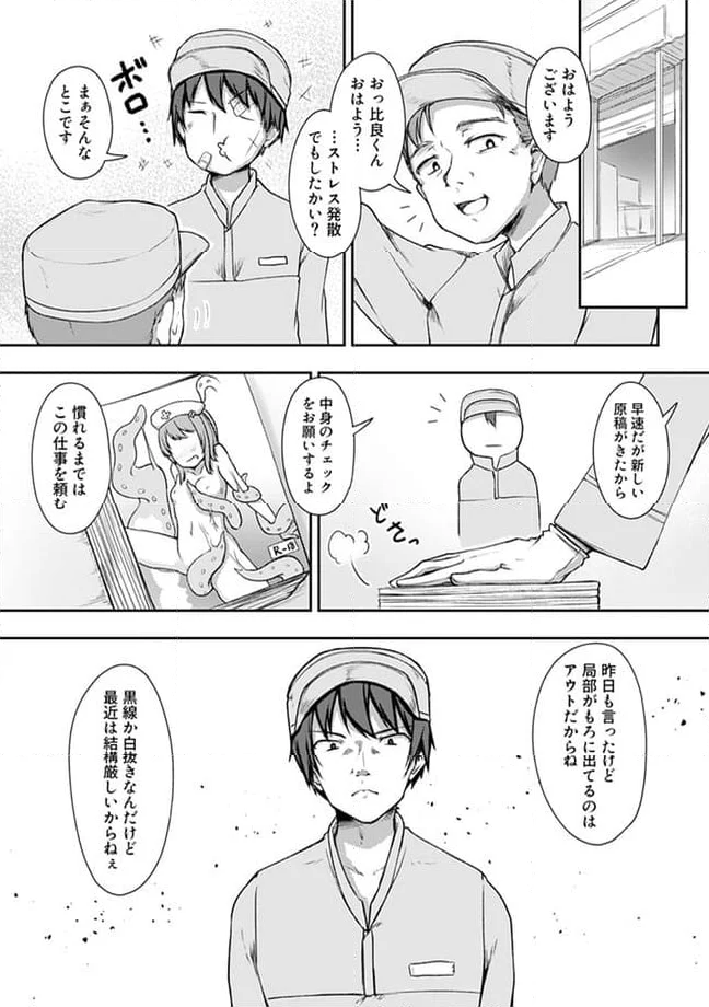 クーデレすぎる未来の嫁の面倒な7日間 第14.1話 - Trang 4