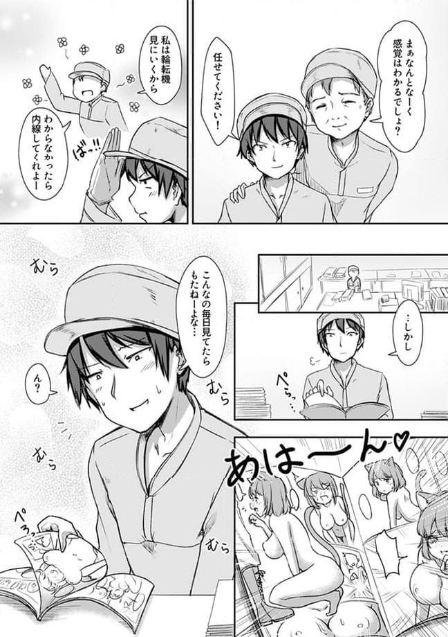 クーデレすぎる未来の嫁の面倒な7日間 第14.1話 - Trang 5