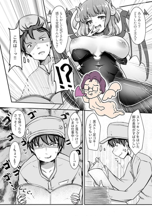 クーデレすぎる未来の嫁の面倒な7日間 第14.1話 - Trang 6