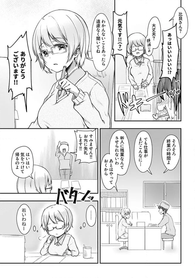 クーデレすぎる未来の嫁の面倒な7日間 第14.1話 - Trang 7