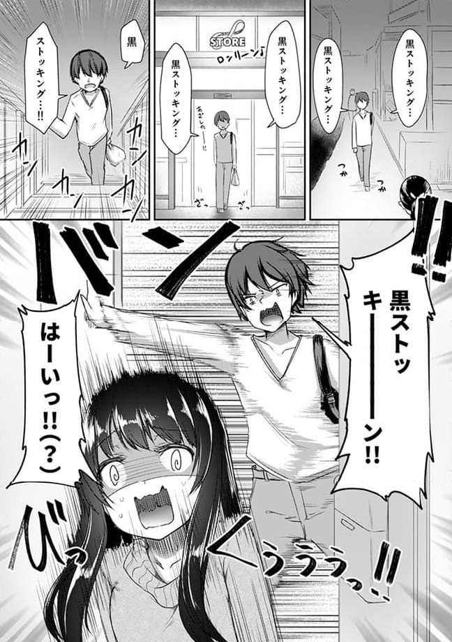 クーデレすぎる未来の嫁の面倒な7日間 第14.1話 - Trang 8