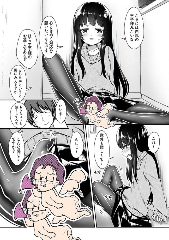 クーデレすぎる未来の嫁の面倒な7日間 第14.2話 - Trang 3