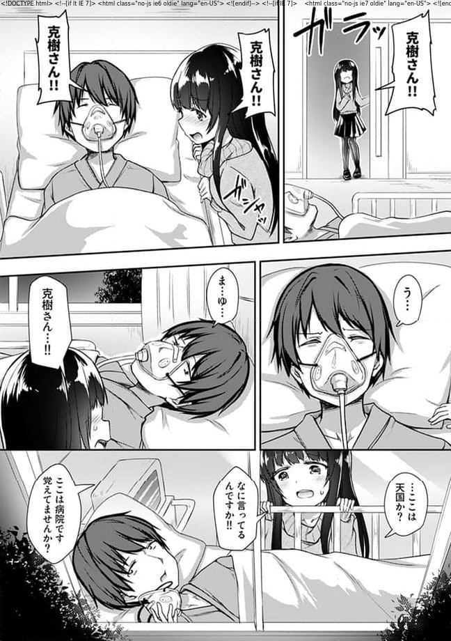 クーデレすぎる未来の嫁の面倒な7日間 第14.3話 - Trang 1