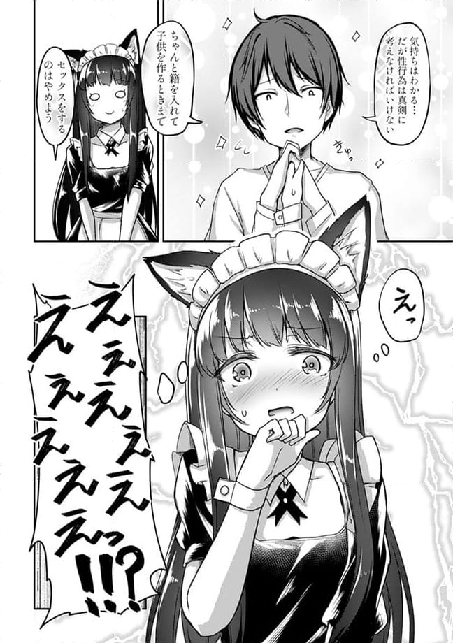 クーデレすぎる未来の嫁の面倒な7日間 第14.3話 - Trang 8