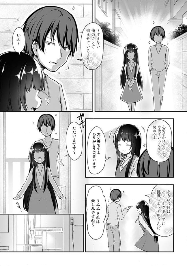 クーデレすぎる未来の嫁の面倒な7日間 第15.1話 - Trang 6