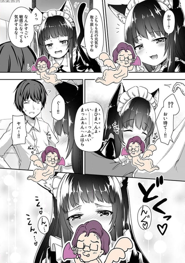 クーデレすぎる未来の嫁の面倒な7日間 第15.3話 - Trang 2