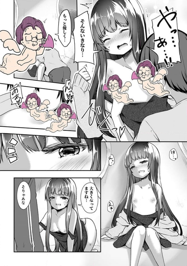 クーデレすぎる未来の嫁の面倒な7日間 第17.2話 - Trang 4