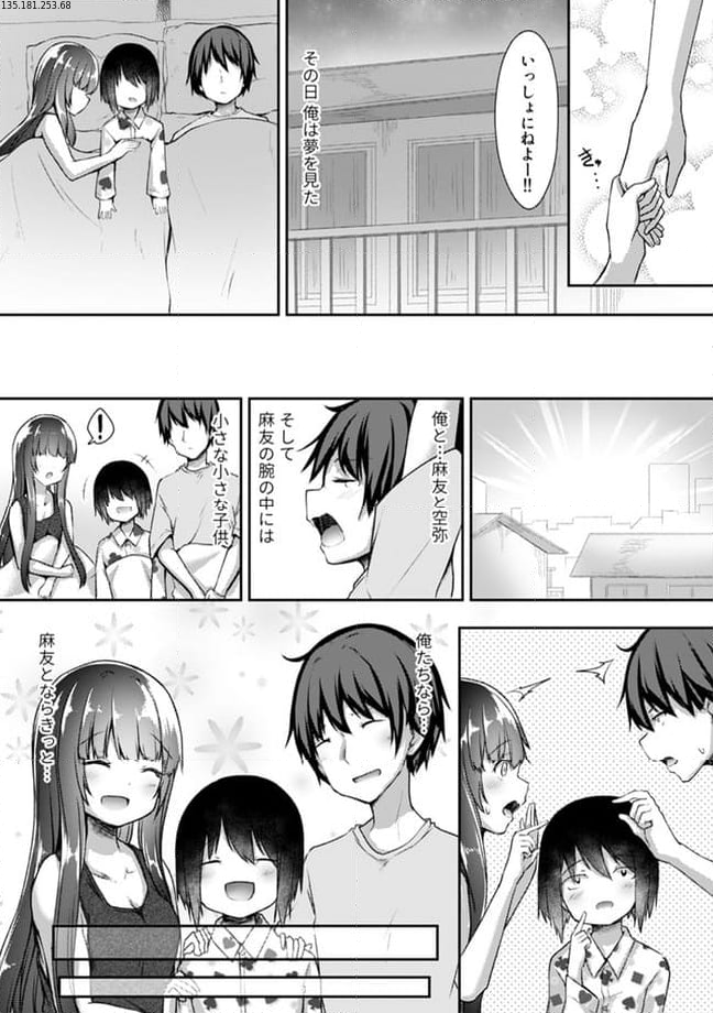 クーデレすぎる未来の嫁の面倒な7日間 第17.3話 - Trang 1