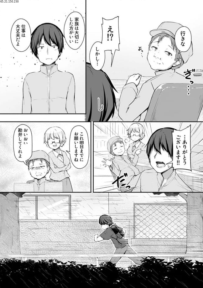 クーデレすぎる未来の嫁の面倒な7日間 第18.1話 - Trang 2
