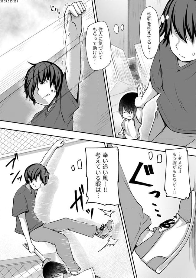 クーデレすぎる未来の嫁の面倒な7日間 第18.3話 - Trang 1