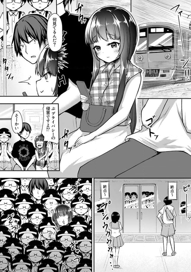クーデレすぎる未来の嫁の面倒な7日間 第19.1話 - Trang 4