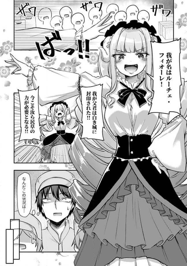 クーデレすぎる未来の嫁の面倒な7日間 第20.1話 - Trang 1