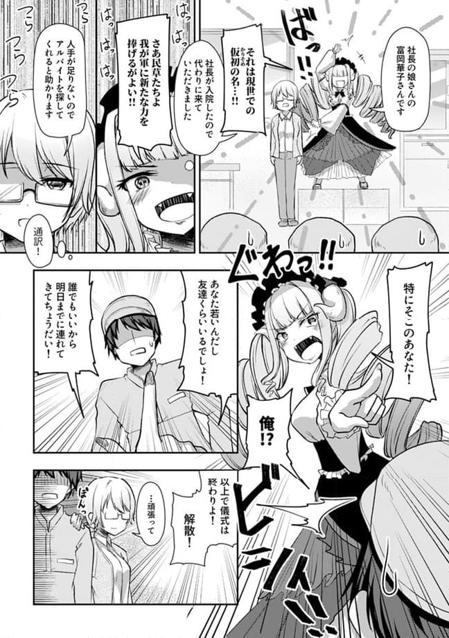 クーデレすぎる未来の嫁の面倒な7日間 第20.1話 - Trang 5