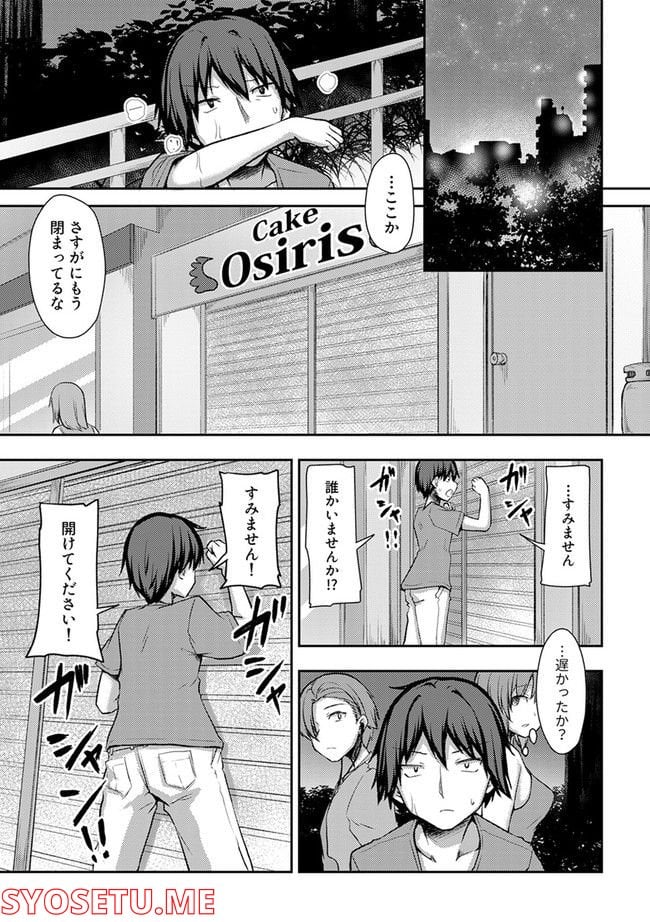 クーデレすぎる未来の嫁の面倒な7日間 第23.2話 - Trang 6