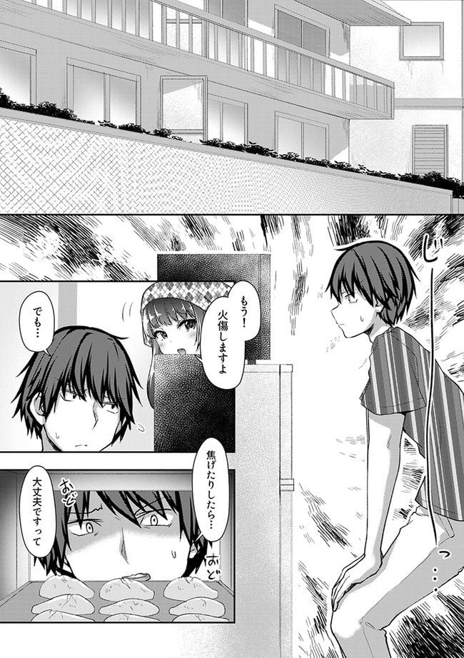 クーデレすぎる未来の嫁の面倒な7日間 第25.3話 - Trang 4