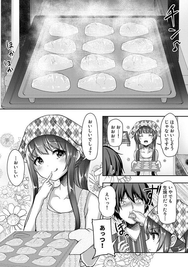 クーデレすぎる未来の嫁の面倒な7日間 第25.3話 - Trang 5