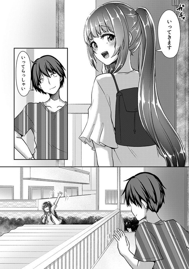 クーデレすぎる未来の嫁の面倒な7日間 第25.3話 - Trang 8